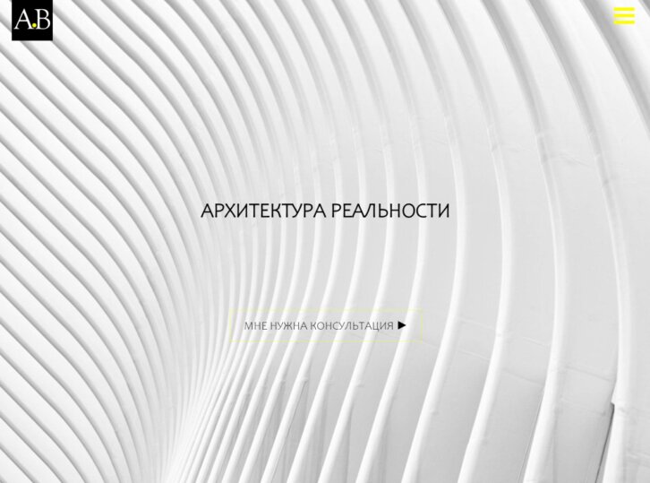 Архитектурная мастерская в Москве