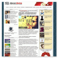 Интервью Алекса Берга интернет-порталу "Decor Doma"