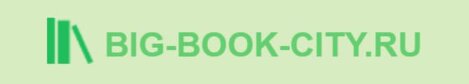 Мастерская BERGS на big-book-city.ru - площадке для поиска новых клиентов
