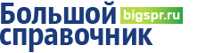 Мастерская BERGS на Bigspr.ru - все компании и организации вашего города