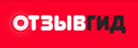 Мастерская BERGS в ОтзывГИД - отзывы о компаниях в Москве